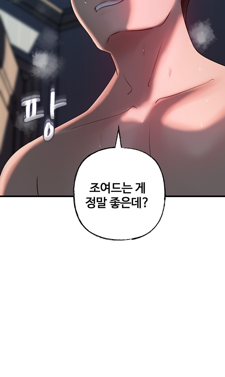 Not the Daughter, but the Mother Raw Chapter 30 image 27