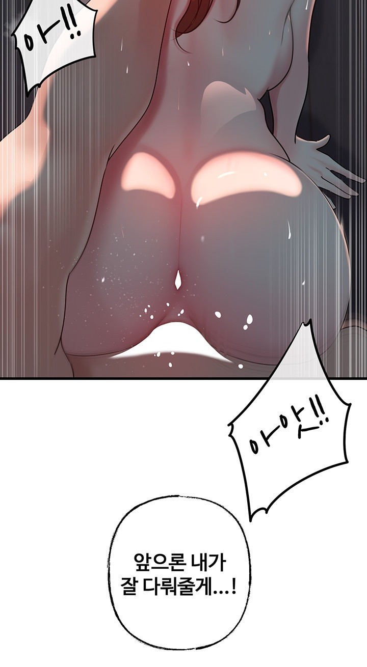 Not the Daughter, but the Mother Raw Chapter 30 image 30