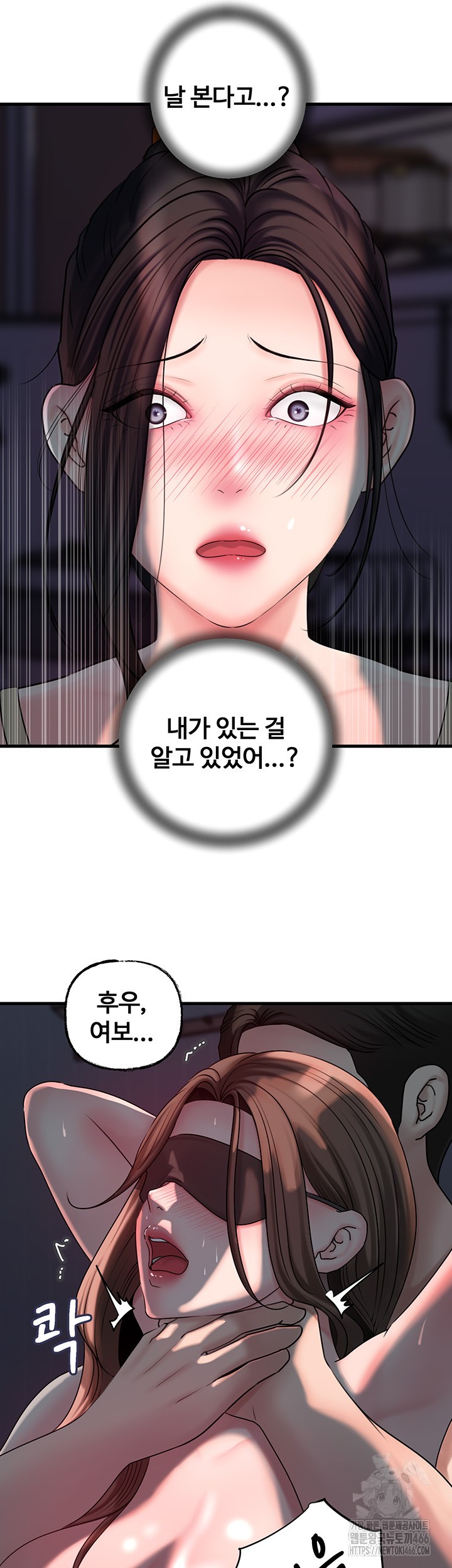 Not the Daughter, but the Mother Raw Chapter 30 image 37