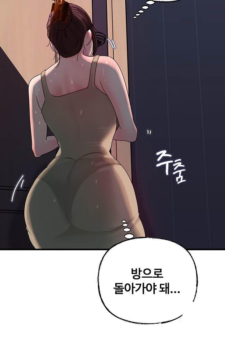Not the Daughter, but the Mother Raw Chapter 30 image 39