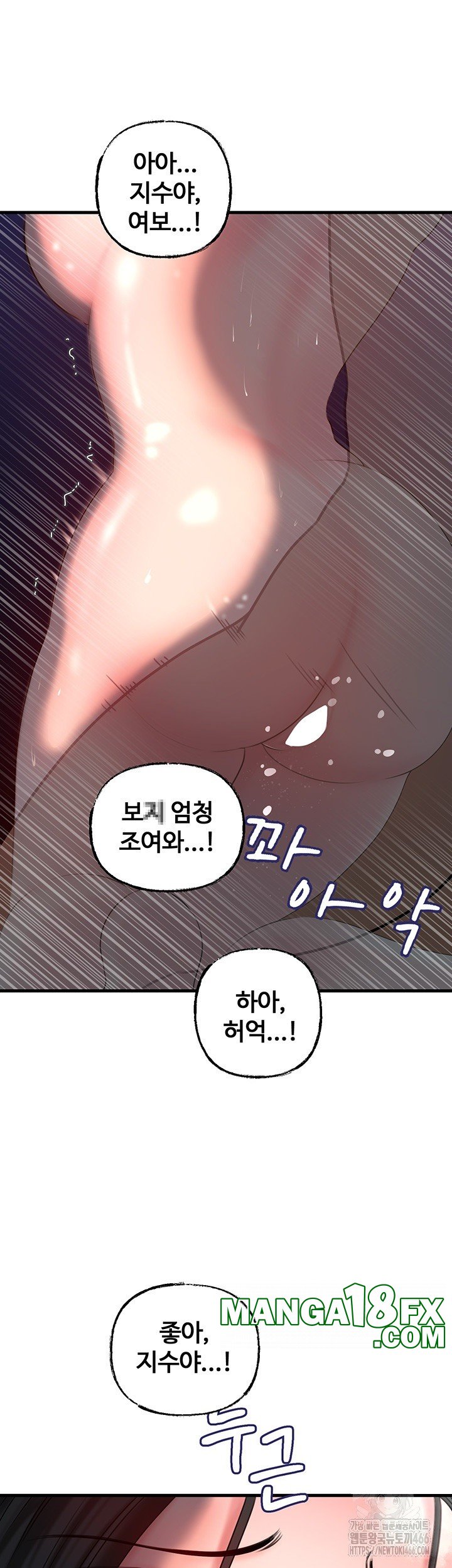 Not the Daughter, but the Mother Raw Chapter 30 image 40