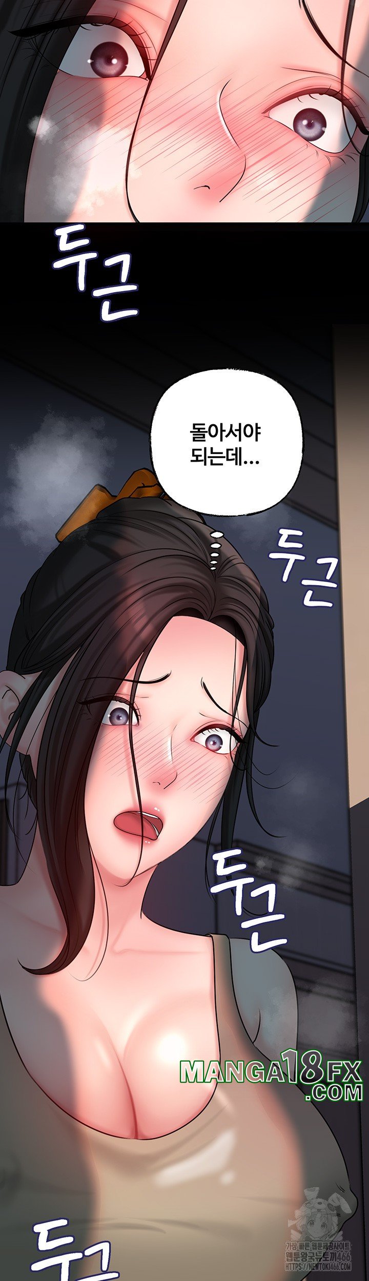 Not the Daughter, but the Mother Raw Chapter 30 image 41