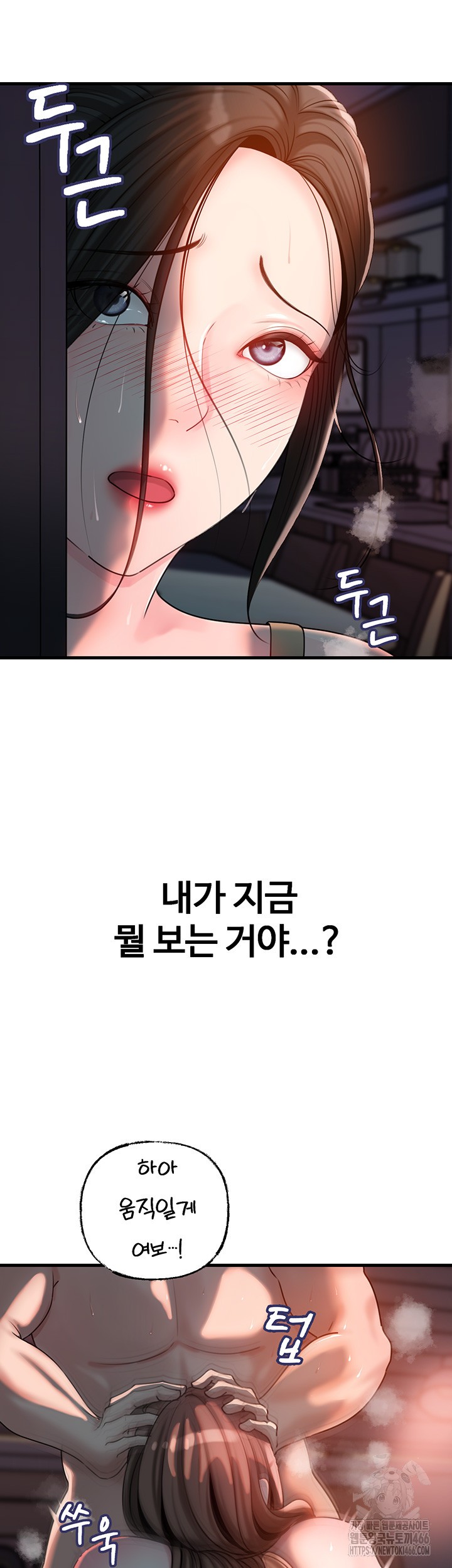 Not the Daughter, but the Mother Raw Chapter 30 image 4