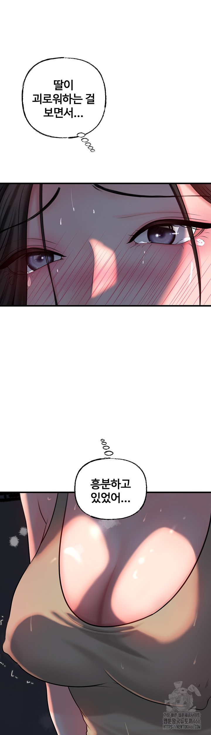 Not the Daughter, but the Mother Raw Chapter 30 image 49