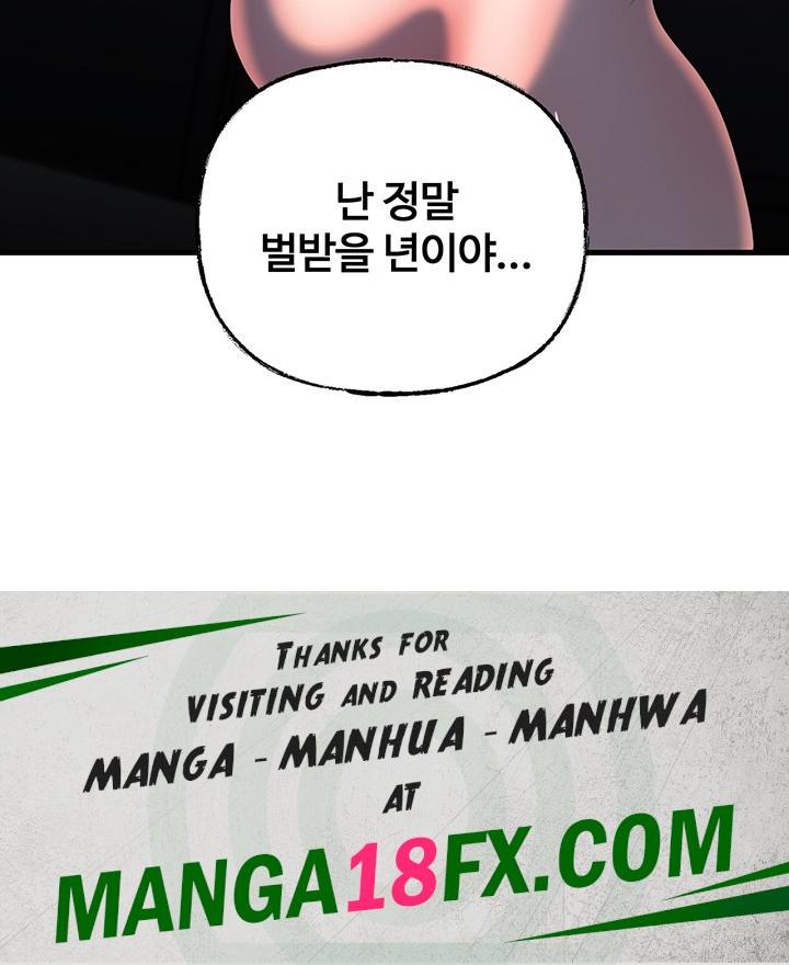 Not the Daughter, but the Mother Raw Chapter 30 image 51