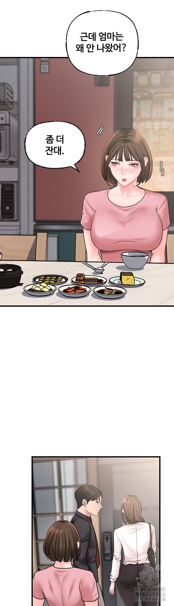 Not the Daughter, but the Mother Raw Chapter 31 image 9