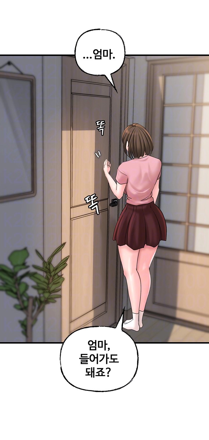 Not the Daughter, but the Mother Raw Chapter 31 image 11