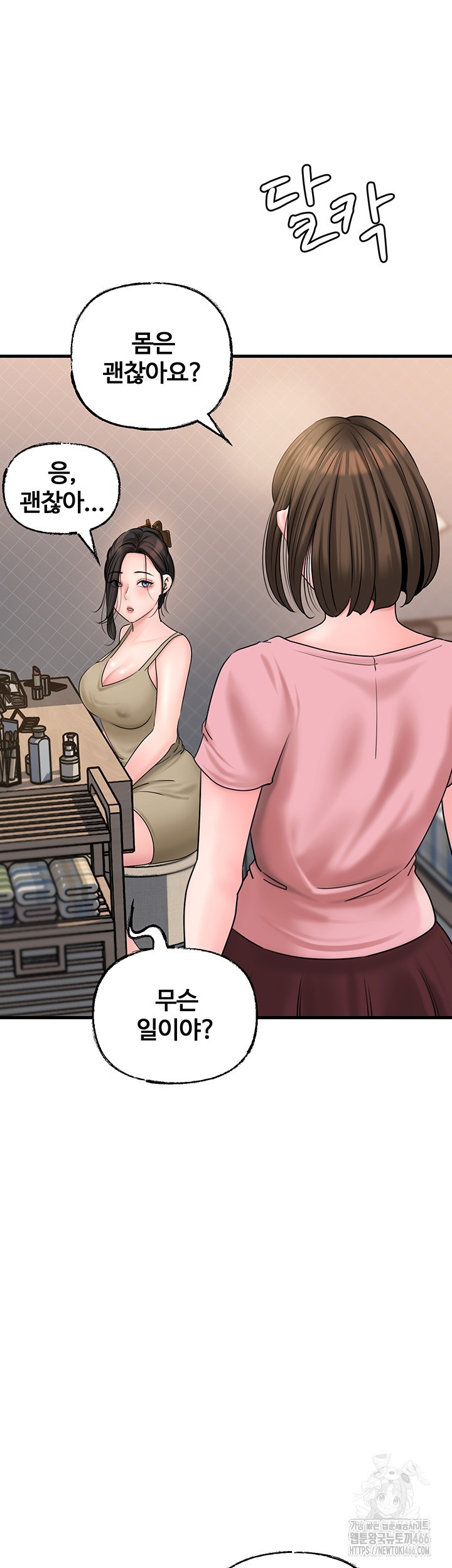 Not the Daughter, but the Mother Raw Chapter 31 image 12