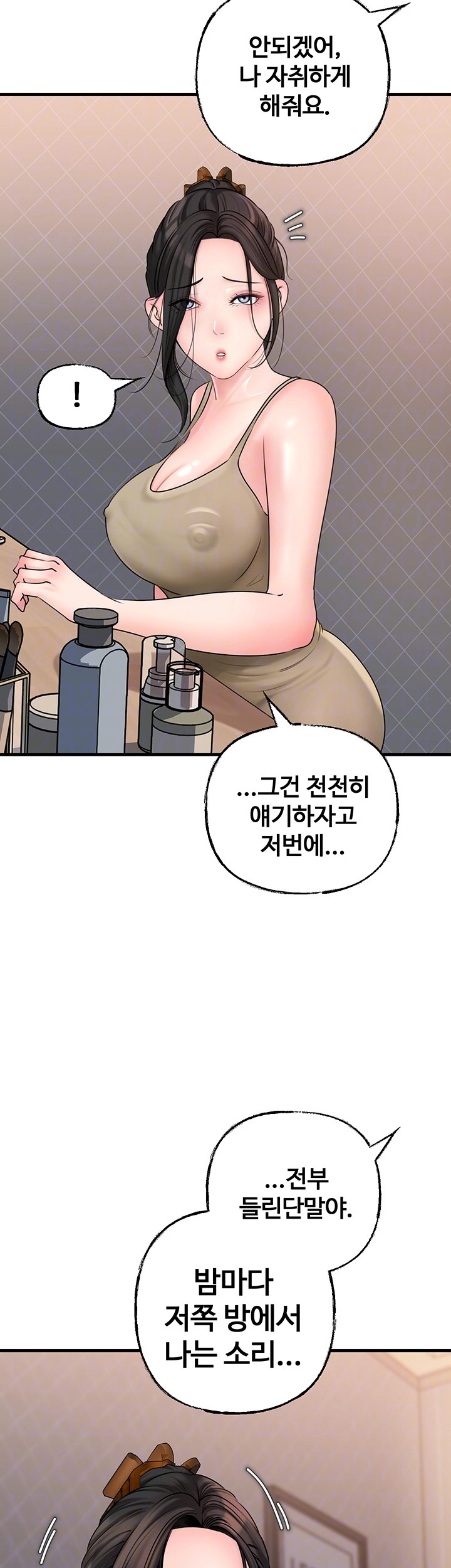 Not the Daughter, but the Mother Raw Chapter 31 image 13