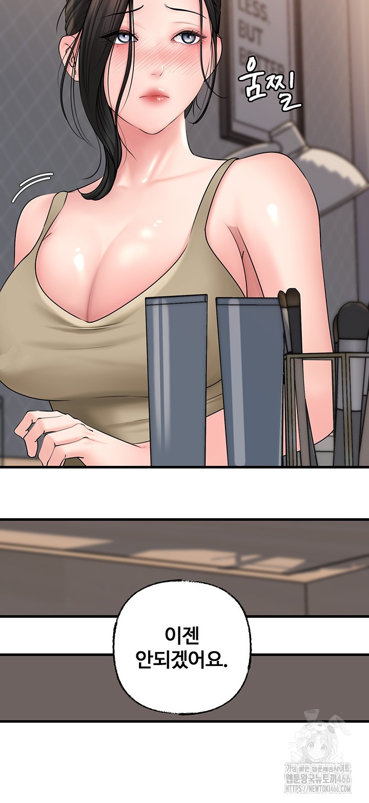 Not the Daughter, but the Mother Raw Chapter 31 image 14