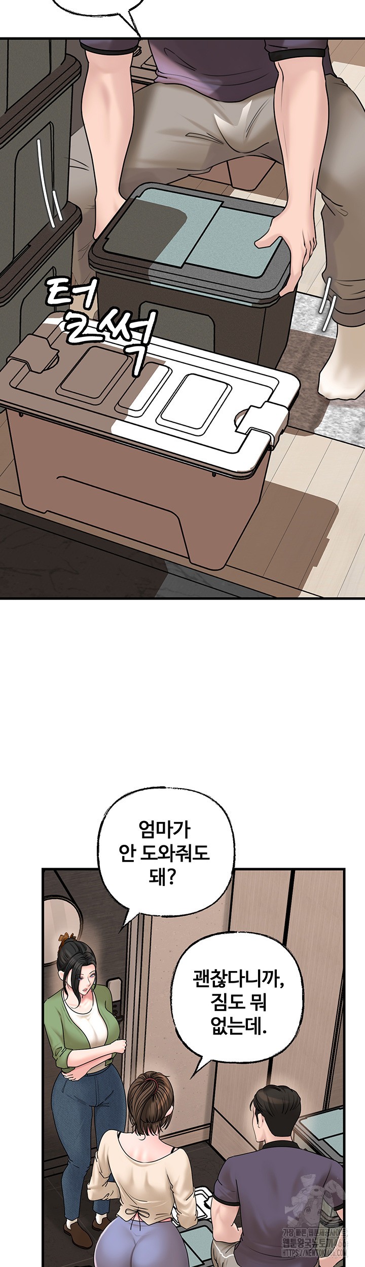 Not the Daughter, but the Mother Raw Chapter 31 image 16