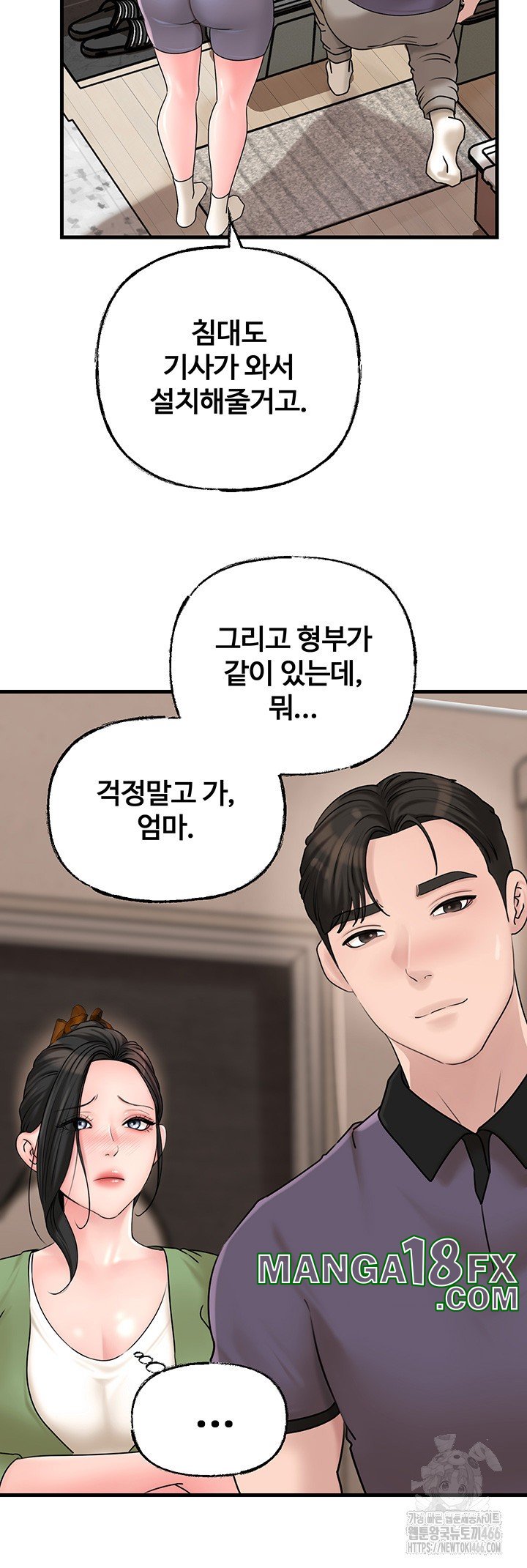 Not the Daughter, but the Mother Raw Chapter 31 image 17