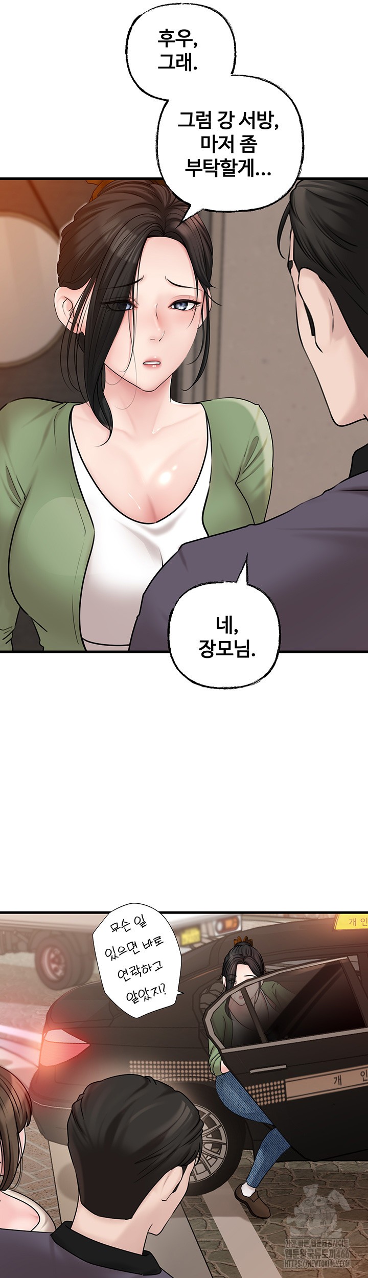 Not the Daughter, but the Mother Raw Chapter 31 image 18