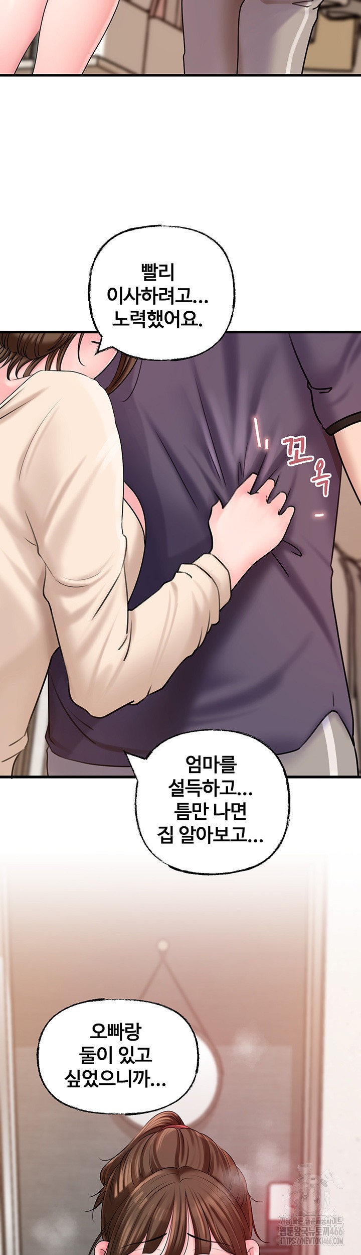 Not the Daughter, but the Mother Raw Chapter 31 image 22