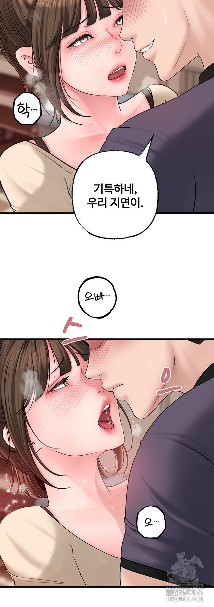 Not the Daughter, but the Mother Raw Chapter 31 image 26