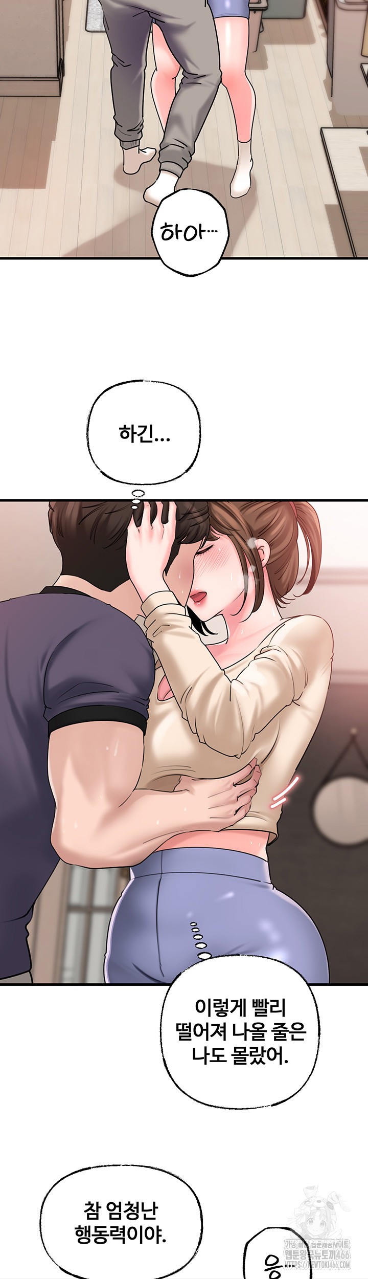 Not the Daughter, but the Mother Raw Chapter 31 image 28