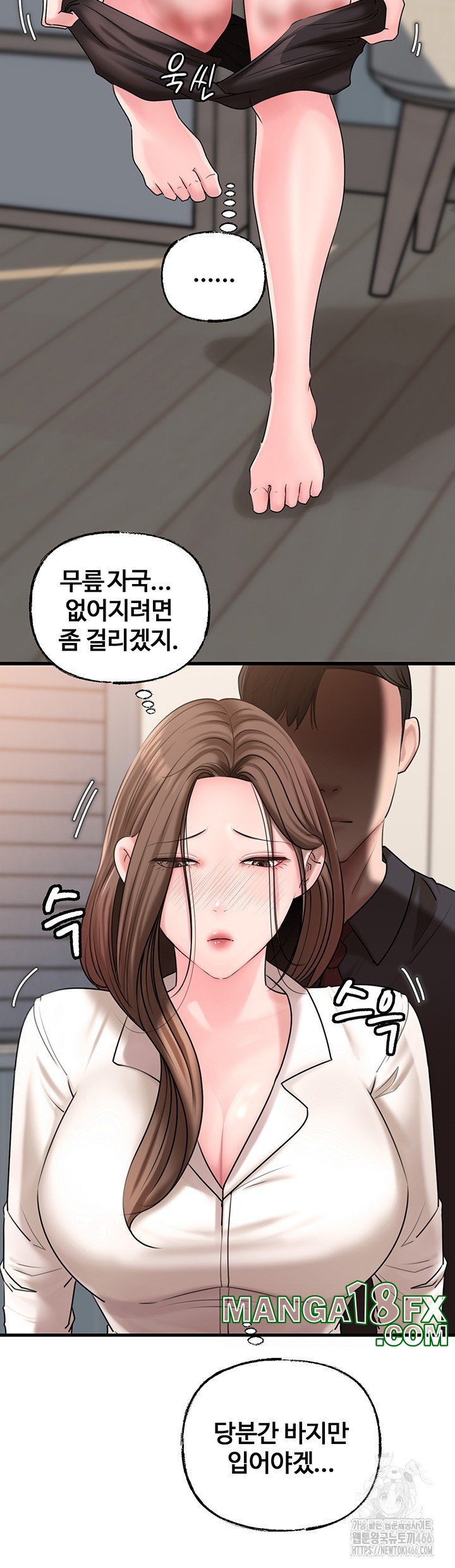 Not the Daughter, but the Mother Raw Chapter 31 image 2