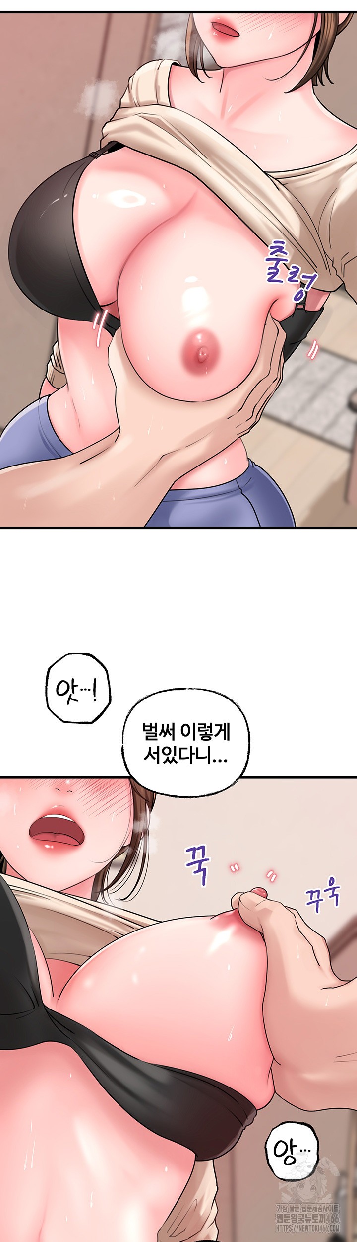 Not the Daughter, but the Mother Raw Chapter 31 image 30