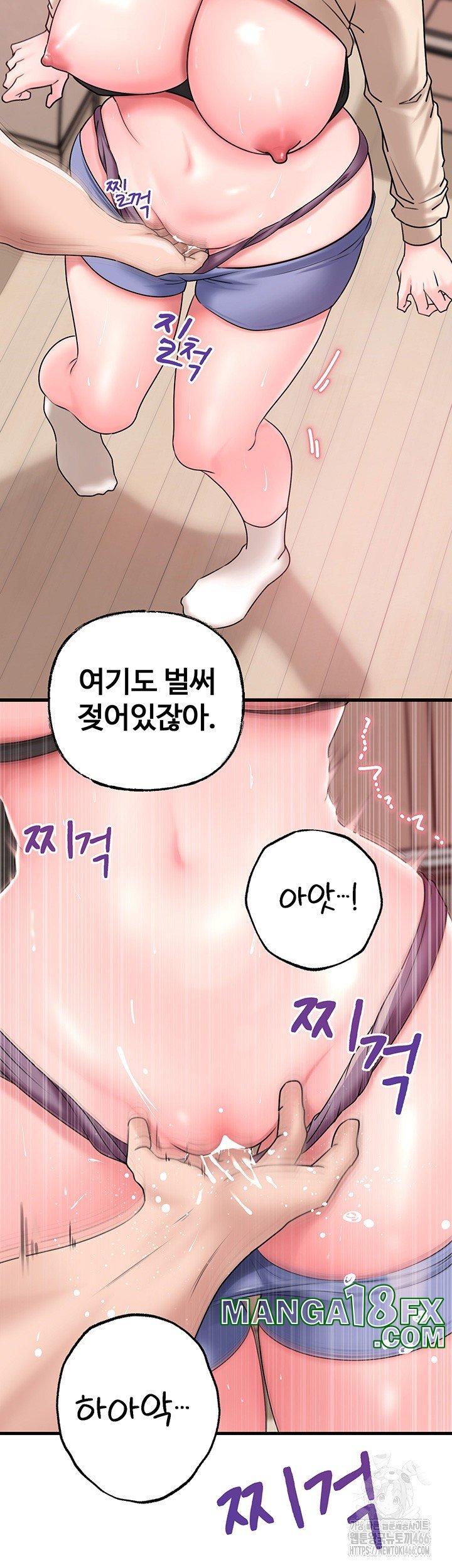 Not the Daughter, but the Mother Raw Chapter 31 image 32