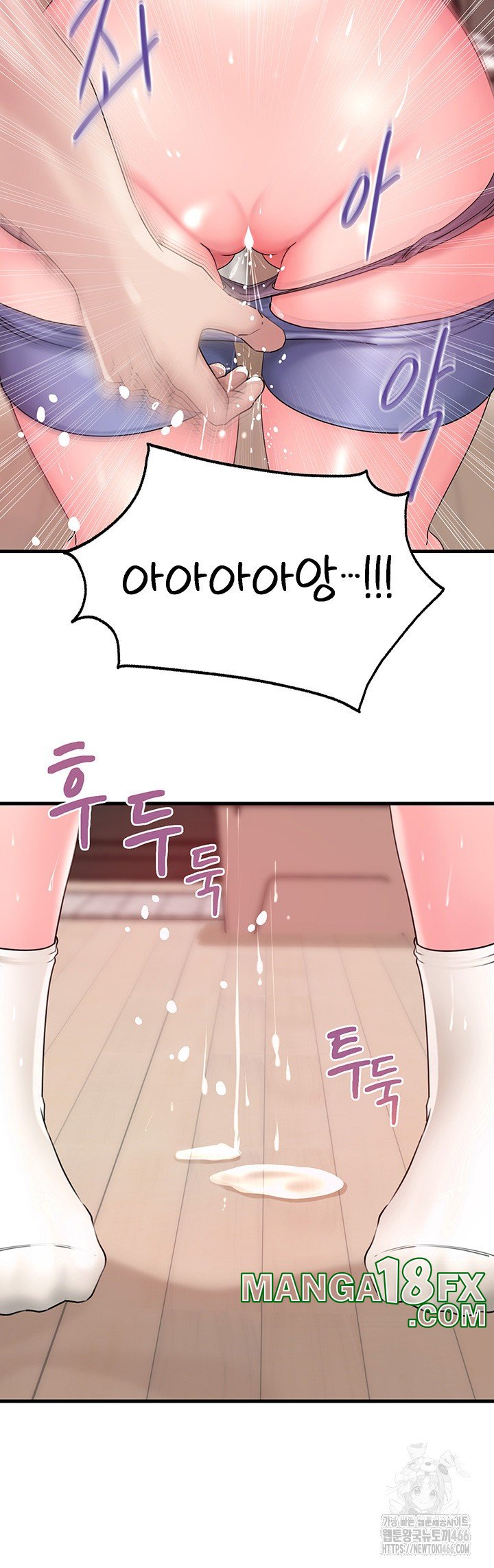 Not the Daughter, but the Mother Raw Chapter 31 image 36