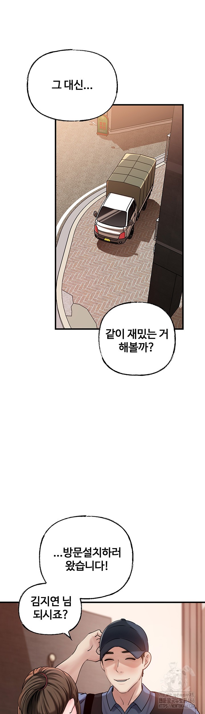 Not the Daughter, but the Mother Raw Chapter 31 image 40