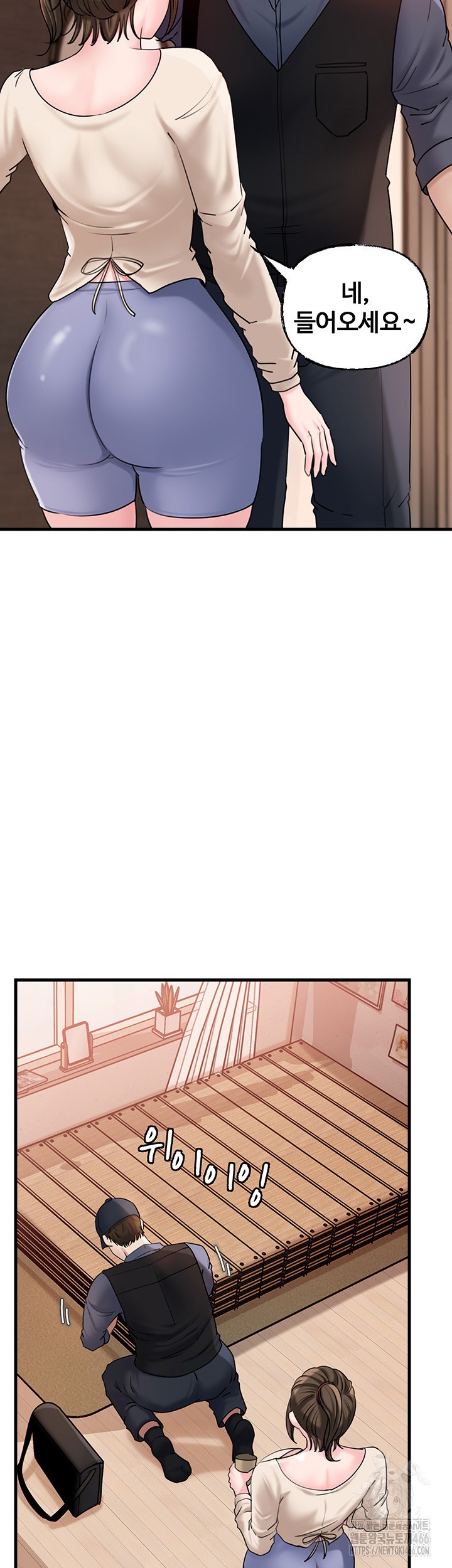 Not the Daughter, but the Mother Raw Chapter 31 image 41