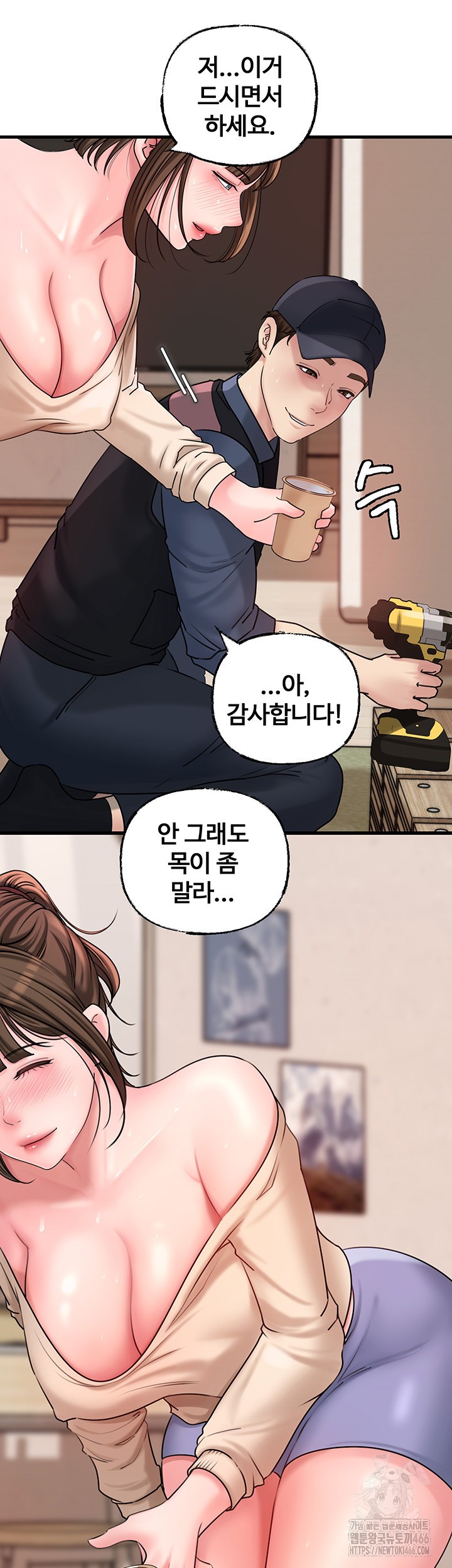 Not the Daughter, but the Mother Raw Chapter 31 image 43