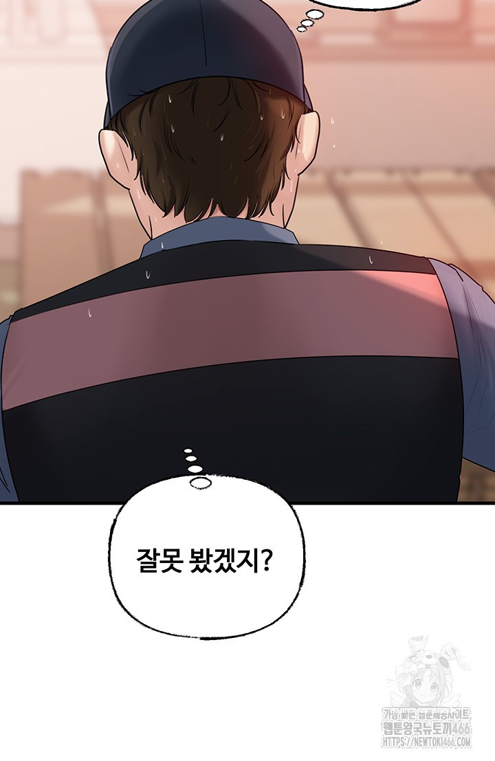 Not the Daughter, but the Mother Raw Chapter 31 image 45