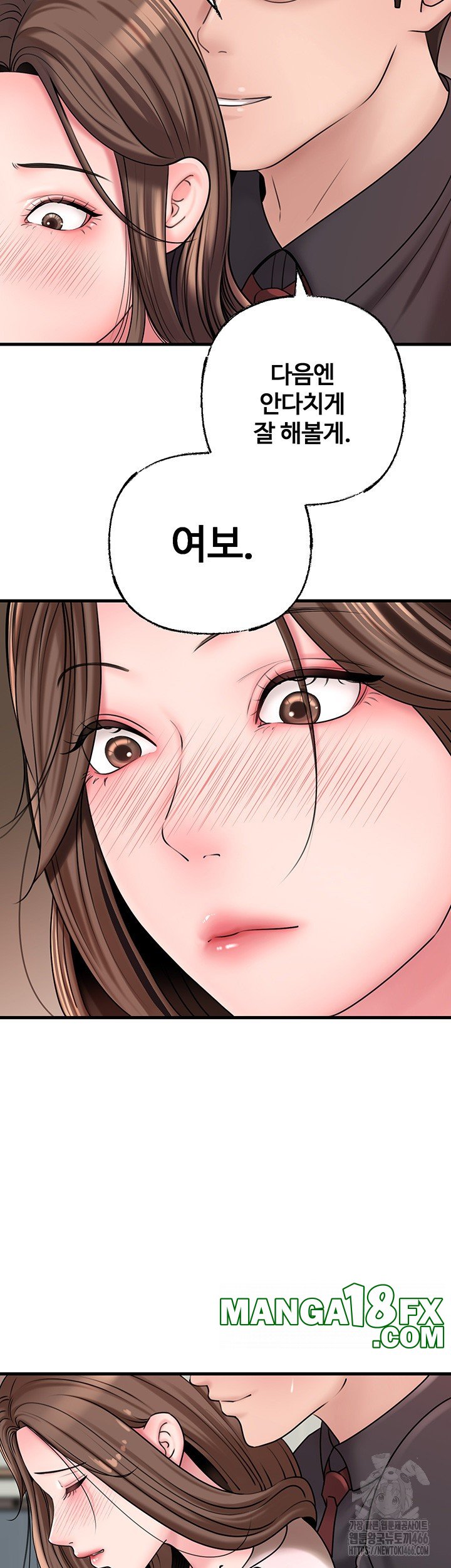 Not the Daughter, but the Mother Raw Chapter 31 image 4
