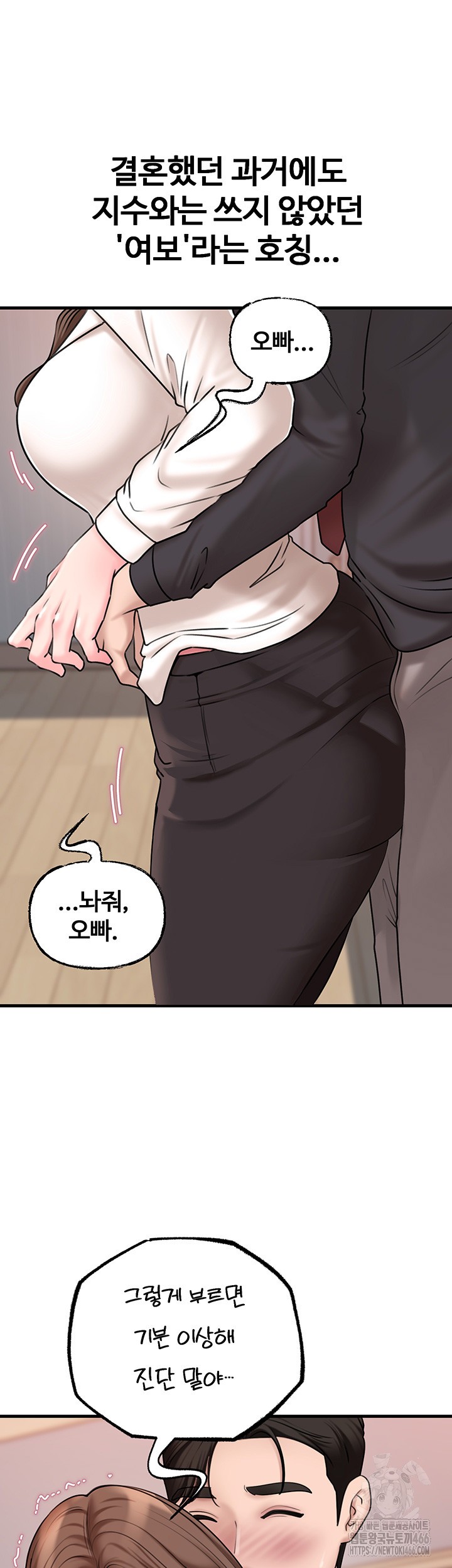 Not the Daughter, but the Mother Raw Chapter 31 image 6