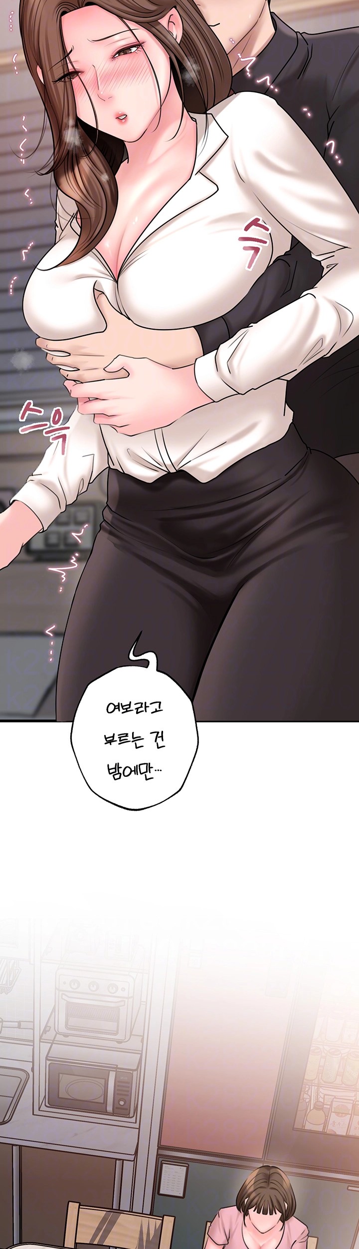 Not the Daughter, but the Mother Raw Chapter 31 image 7