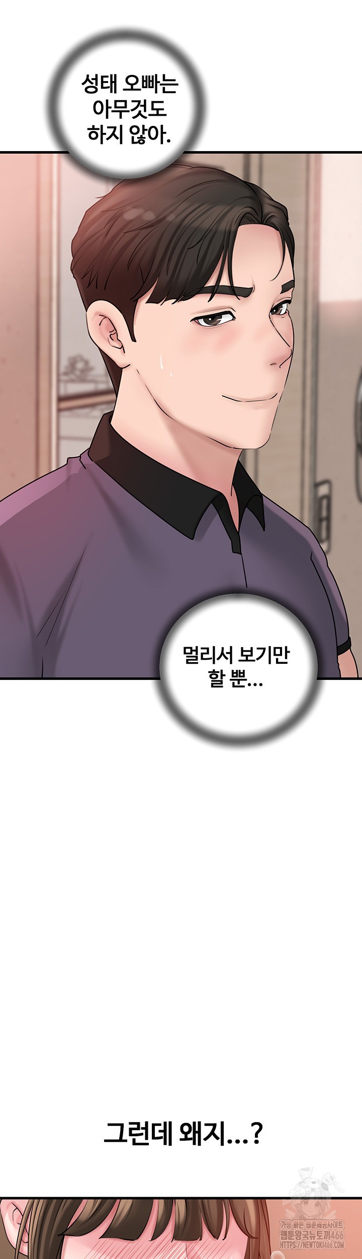 Not the Daughter, but the Mother Raw Chapter 32 image 9