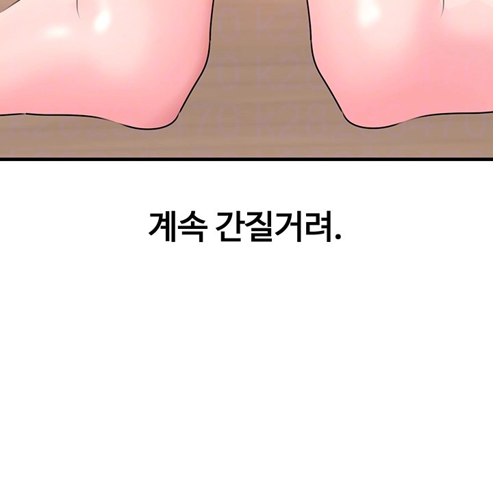 Not the Daughter, but the Mother Raw Chapter 32 image 11