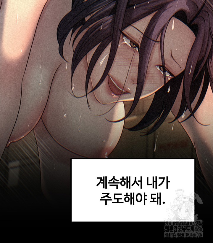 Not the Daughter, but the Mother Raw Chapter 32 image 16