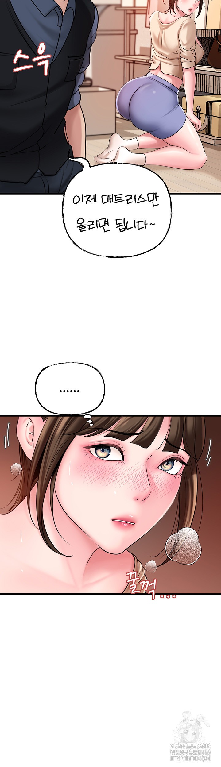 Not the Daughter, but the Mother Raw Chapter 32 image 18