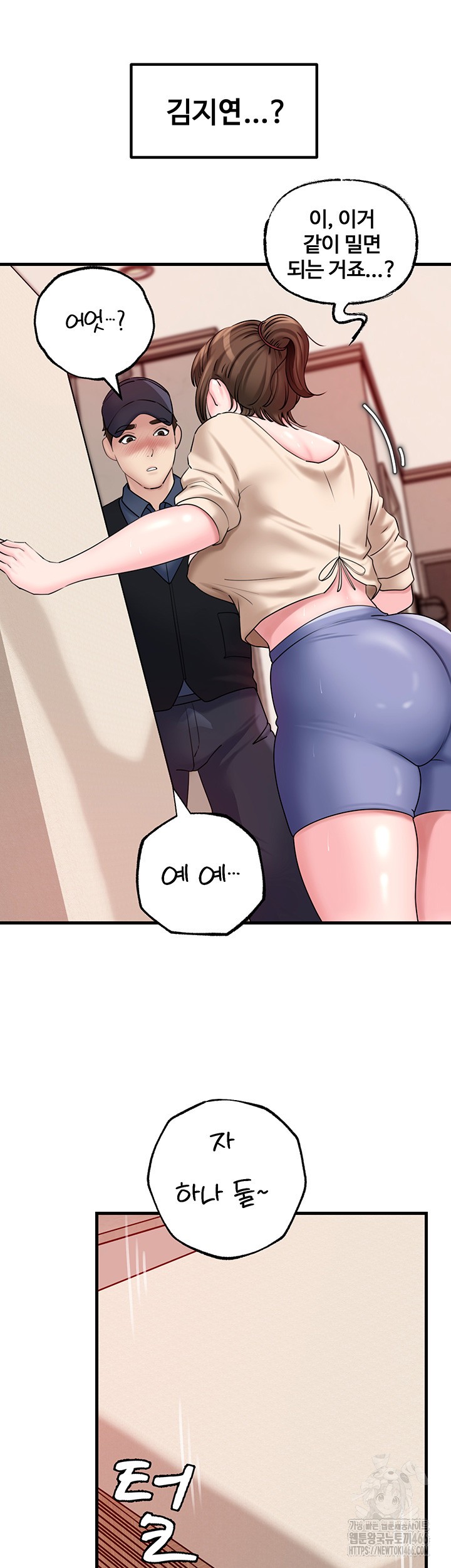 Not the Daughter, but the Mother Raw Chapter 32 image 20
