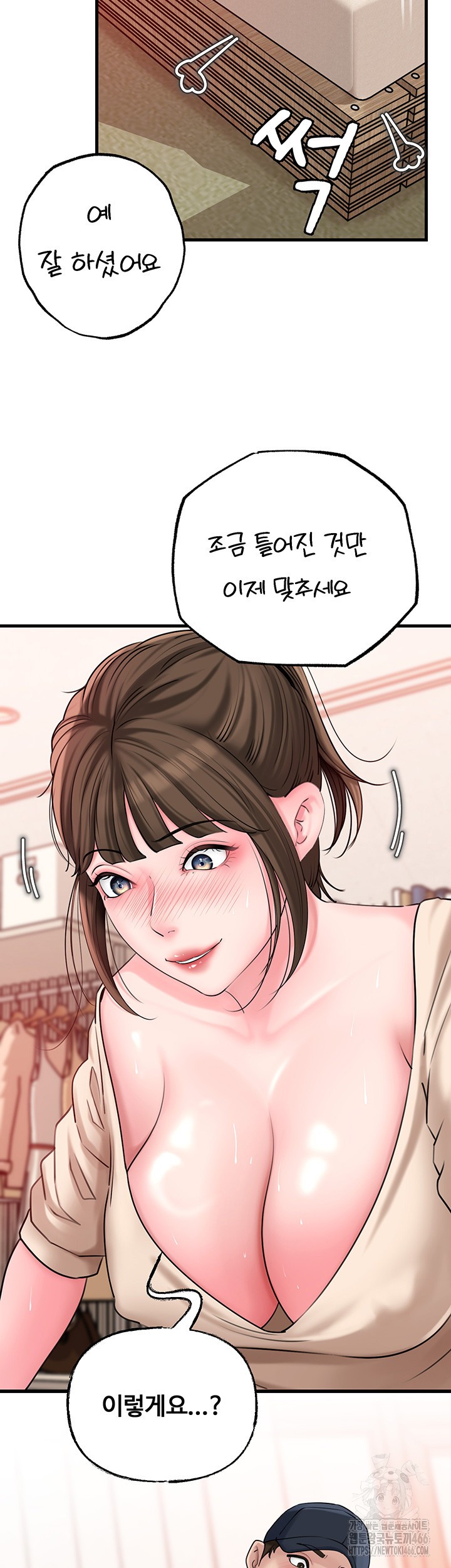 Not the Daughter, but the Mother Raw Chapter 32 image 21