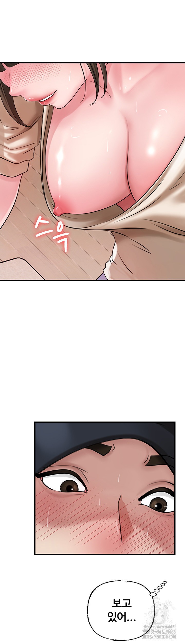 Not the Daughter, but the Mother Raw Chapter 32 image 23