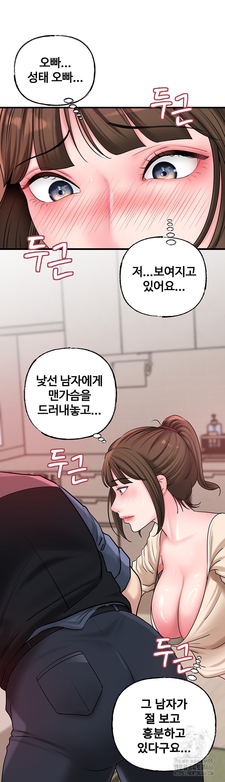 Not the Daughter, but the Mother Raw Chapter 32 image 25