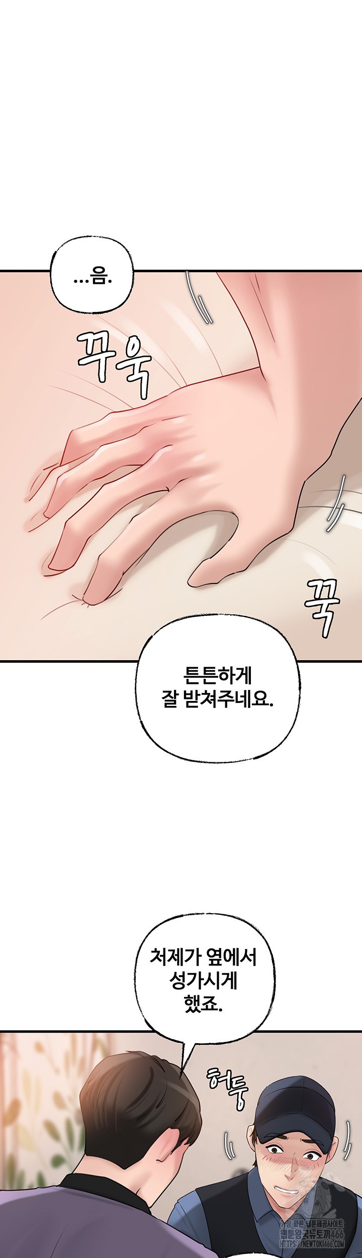 Not the Daughter, but the Mother Raw Chapter 32 image 28