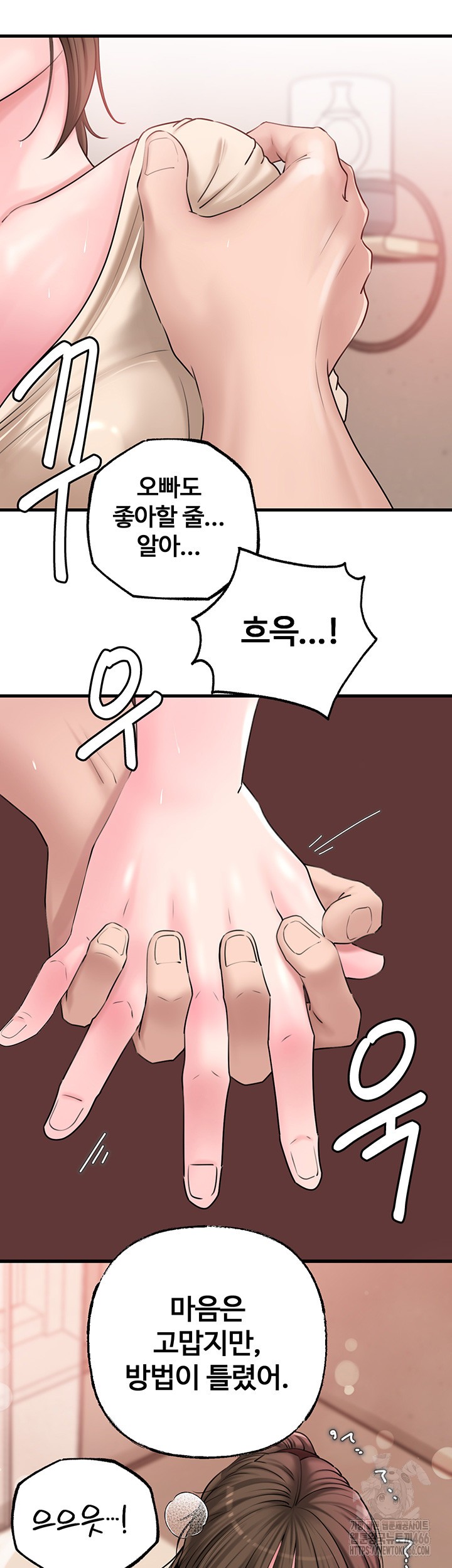 Not the Daughter, but the Mother Raw Chapter 32 image 37