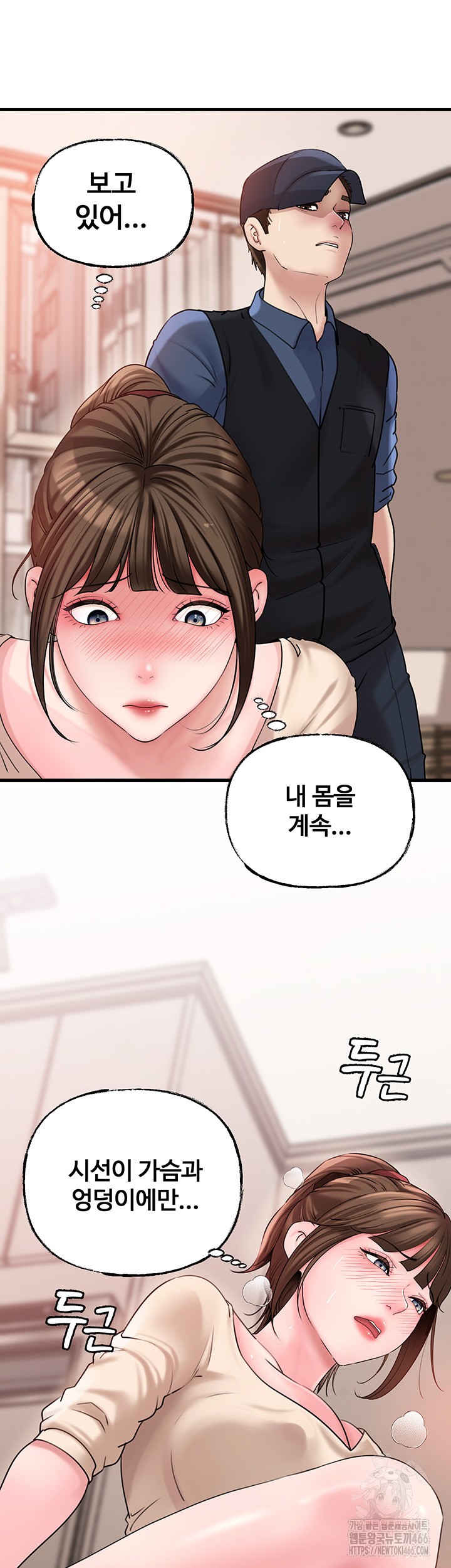Not the Daughter, but the Mother Raw Chapter 32 image 6