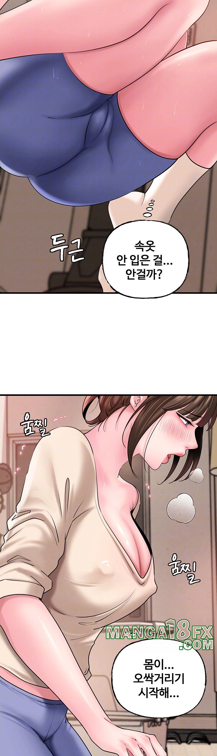Not the Daughter, but the Mother Raw Chapter 32 image 7