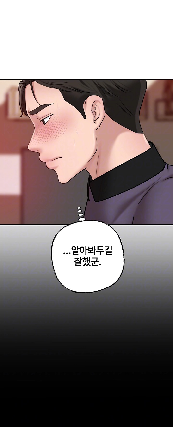 Not the Daughter, but the Mother Raw Chapter 33 image 11