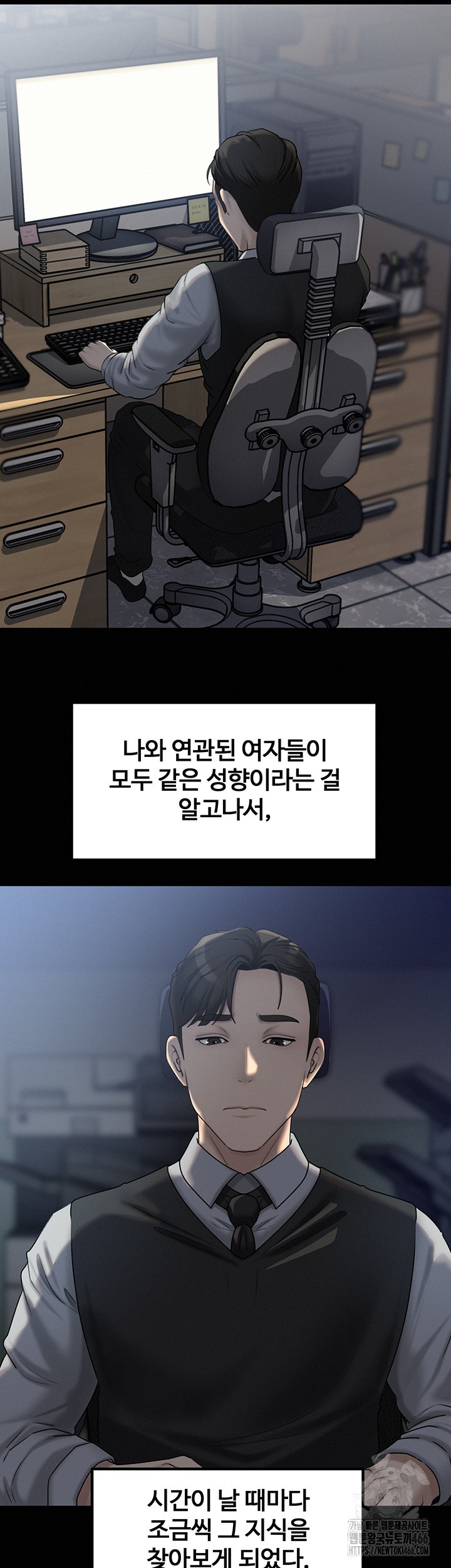 Not the Daughter, but the Mother Raw Chapter 33 image 12