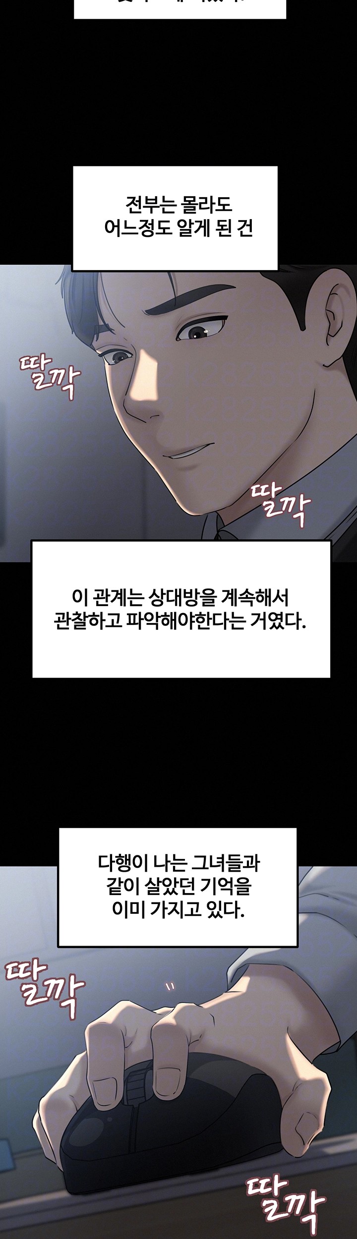 Not the Daughter, but the Mother Raw Chapter 33 image 13