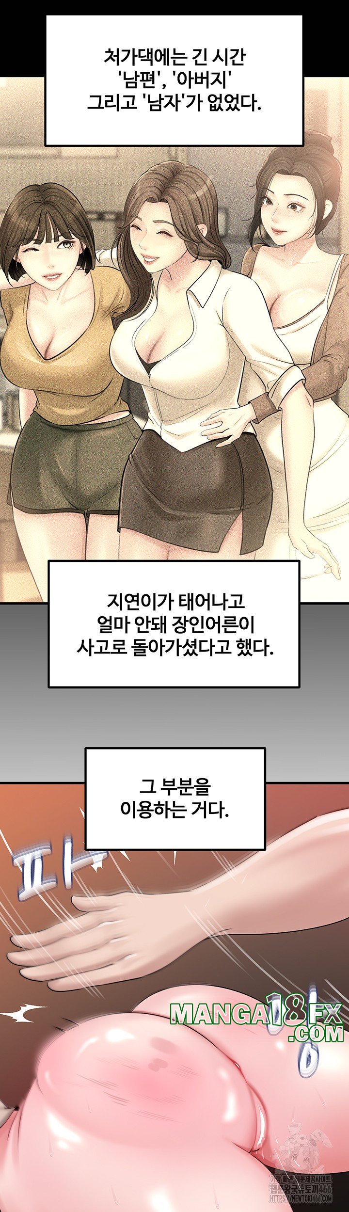 Not the Daughter, but the Mother Raw Chapter 33 image 15