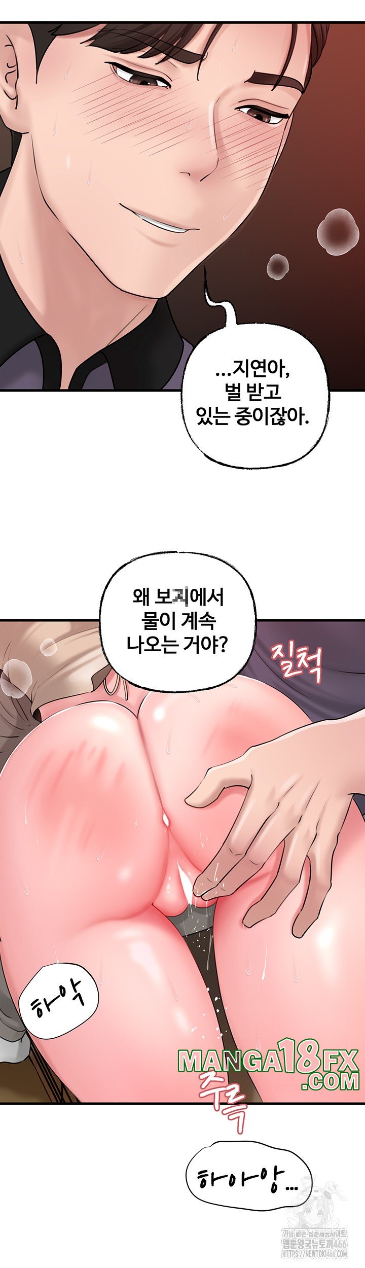 Not the Daughter, but the Mother Raw Chapter 33 image 18