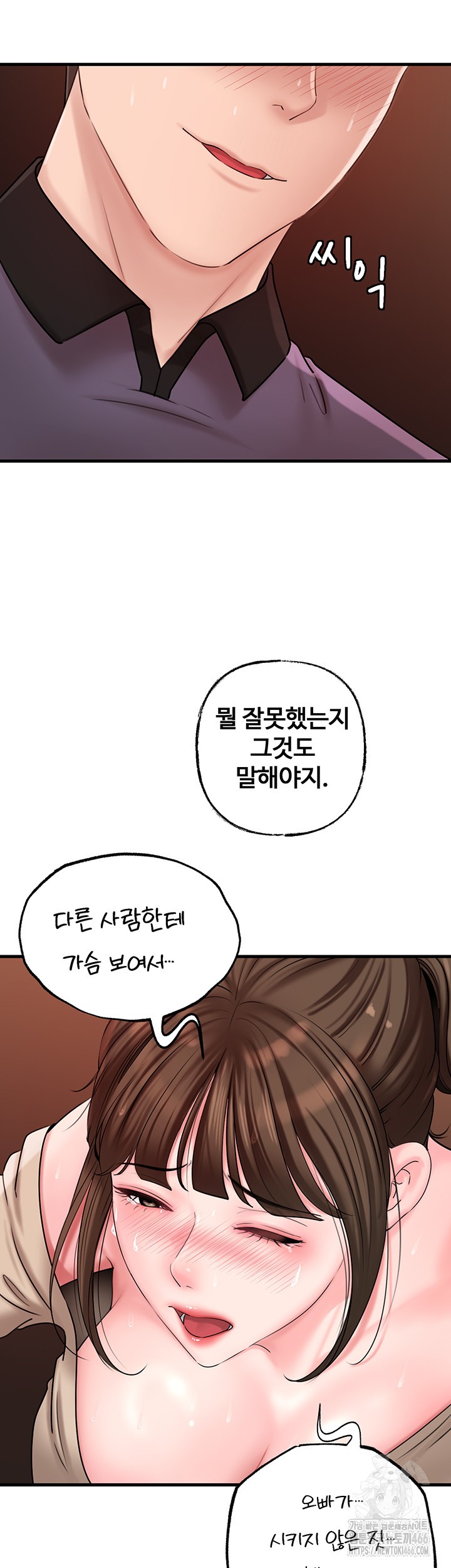 Not the Daughter, but the Mother Raw Chapter 33 image 21