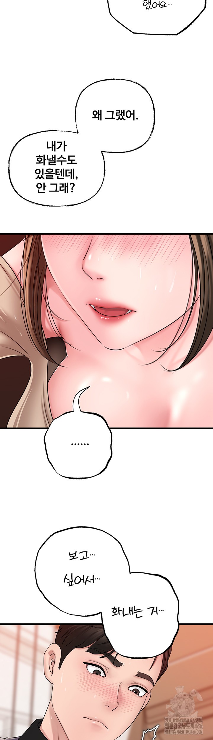 Not the Daughter, but the Mother Raw Chapter 33 image 22